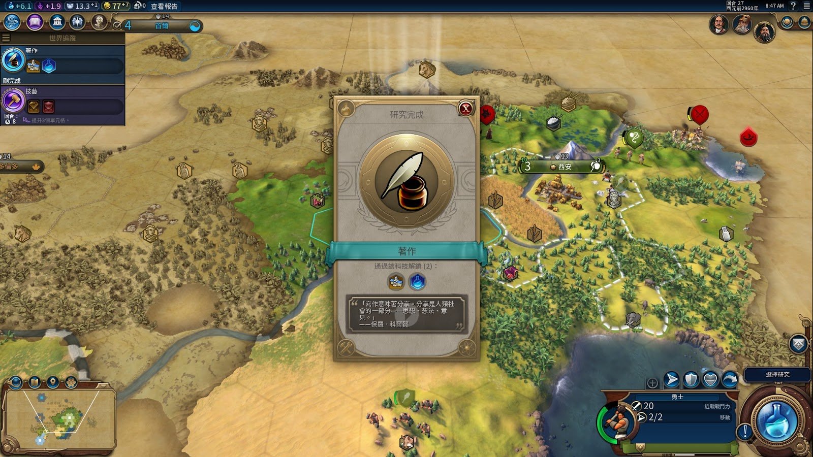 全面战争：三国 年度版 截图11