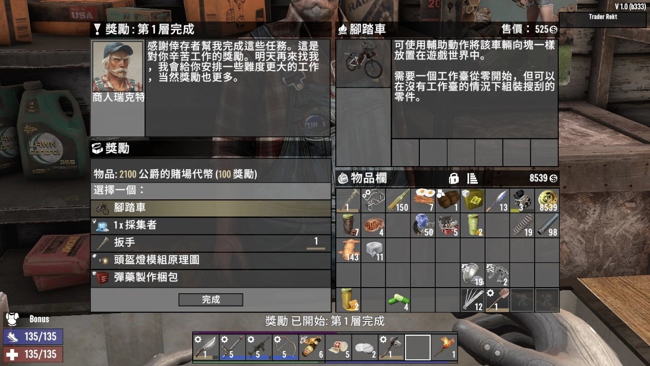 双人成行 截图21