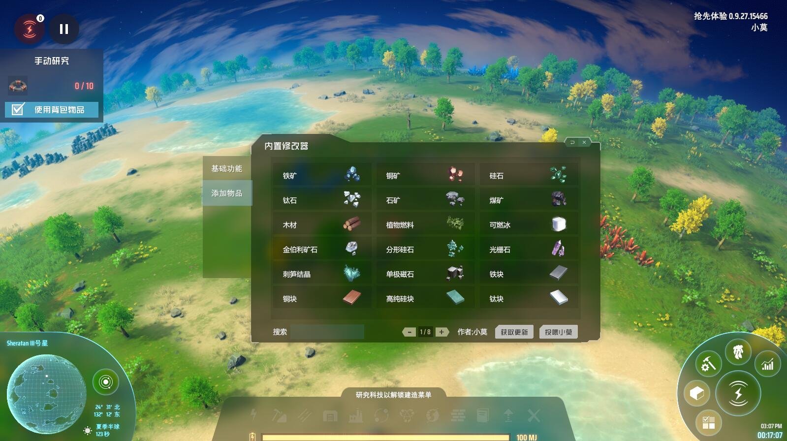 双人成行 截图9